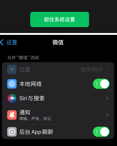 大丰苹果维修客服中心分享使用苹果时微信或其它应用无法开启照片权限怎么办 
