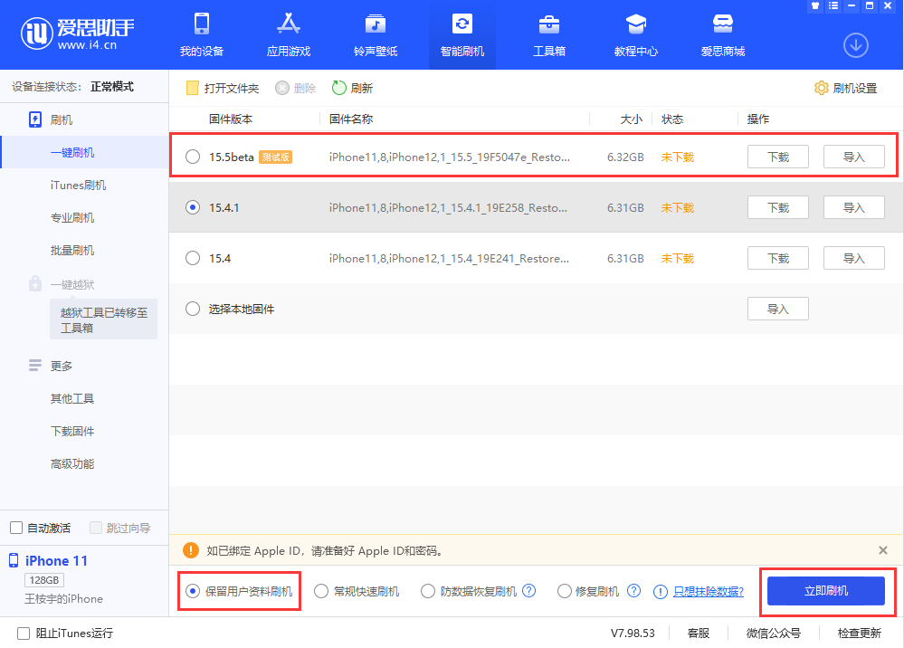 大丰苹果手机维修分享iOS 15.5/ iPadOS 15.5 Beta版更新了什么内容 